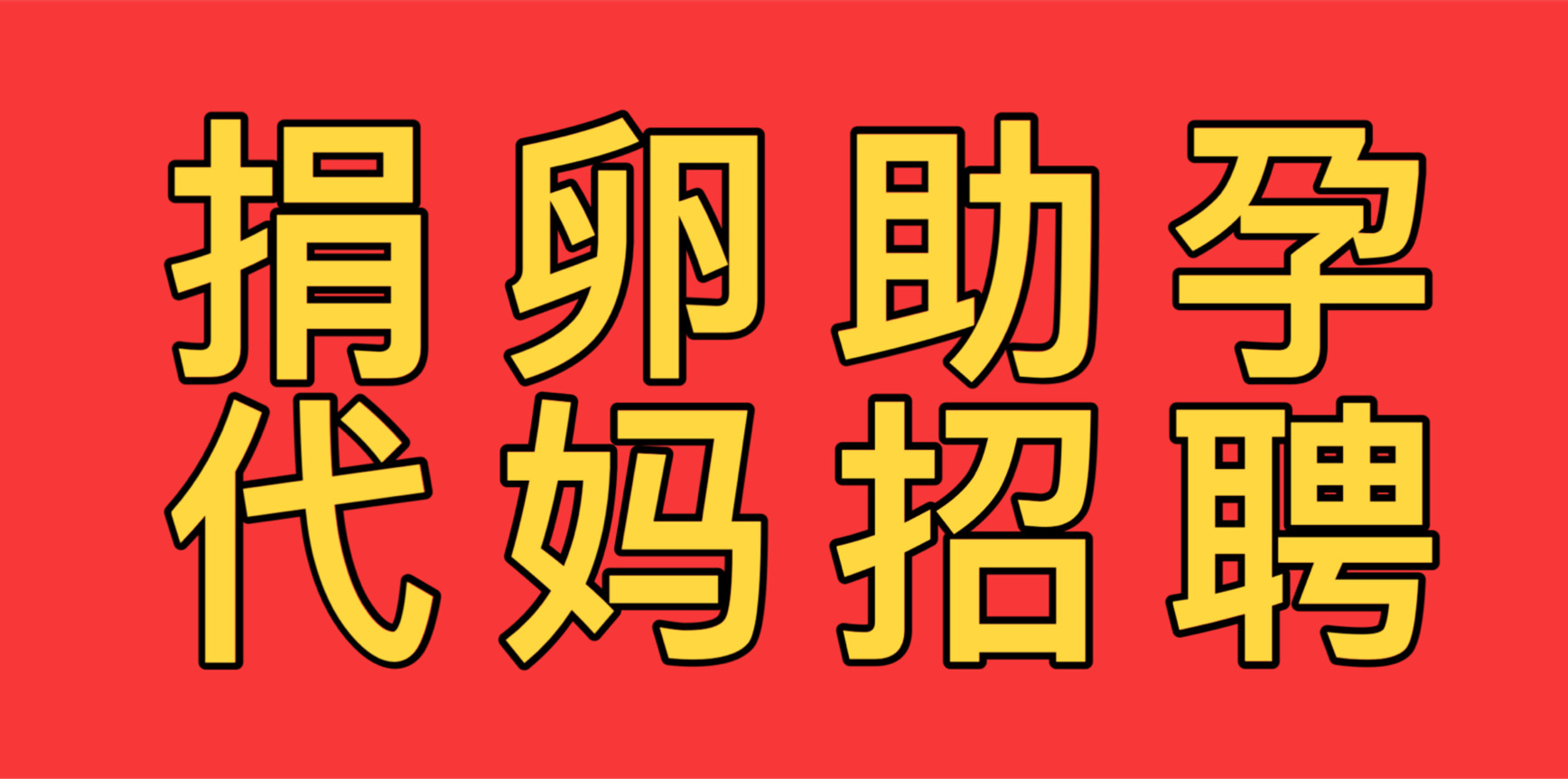 中国正规代孕机构